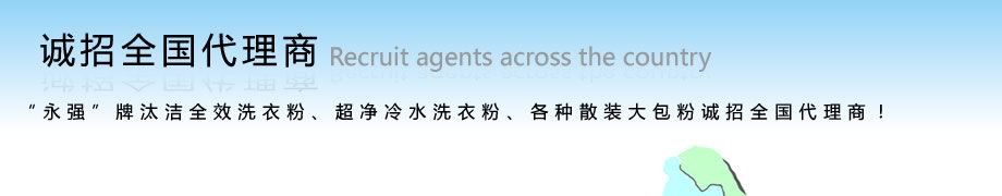 ����ǿ����̭��ȫЧϴ�·ۡ�������ˮϴ�·ۡ�����ɢװ����۳���ȫ�������̣�